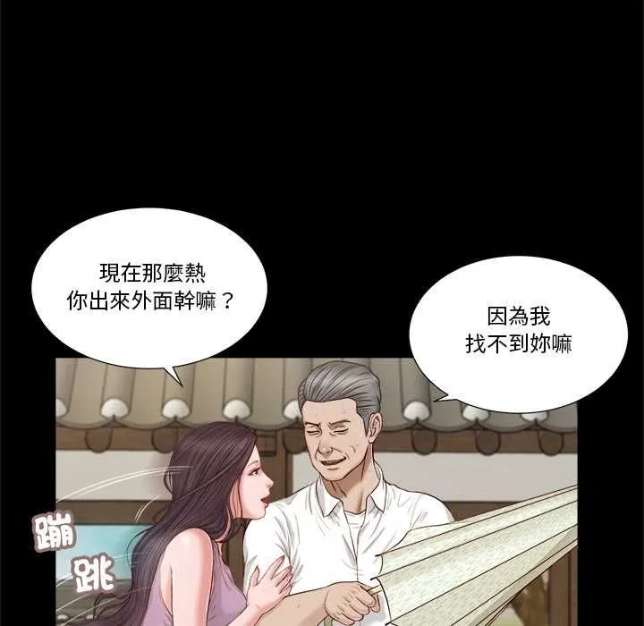 我的初體驗第8話