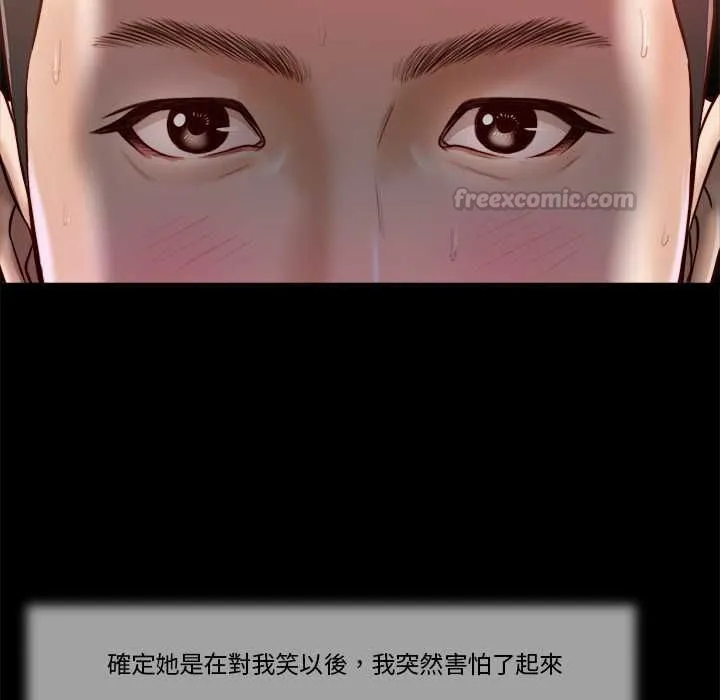 我的初體驗第8話