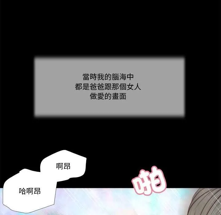 我的初體驗第8話