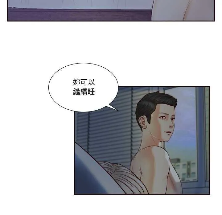 我的初體驗第8話