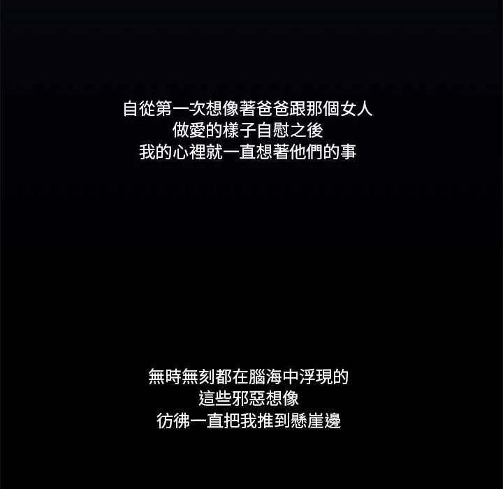 我的初體驗第8話