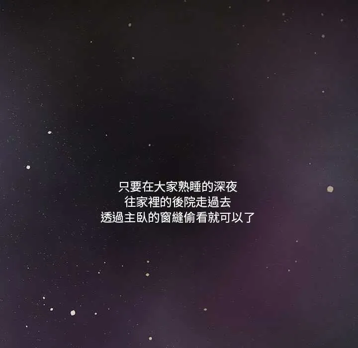 我的初體驗第8話