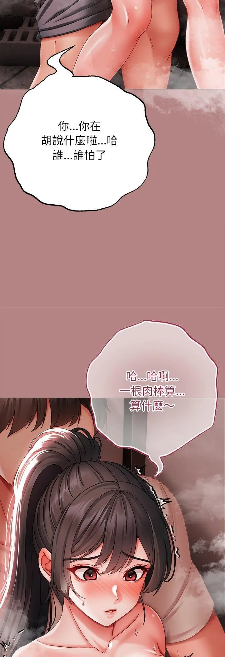 那個小太妹第6話