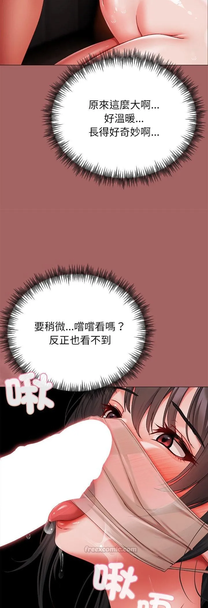 那個小太妹第6話