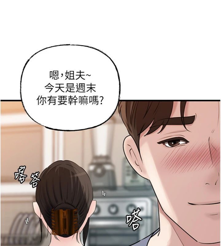 岳母為何那樣第100話-岳母飢渴的小穴