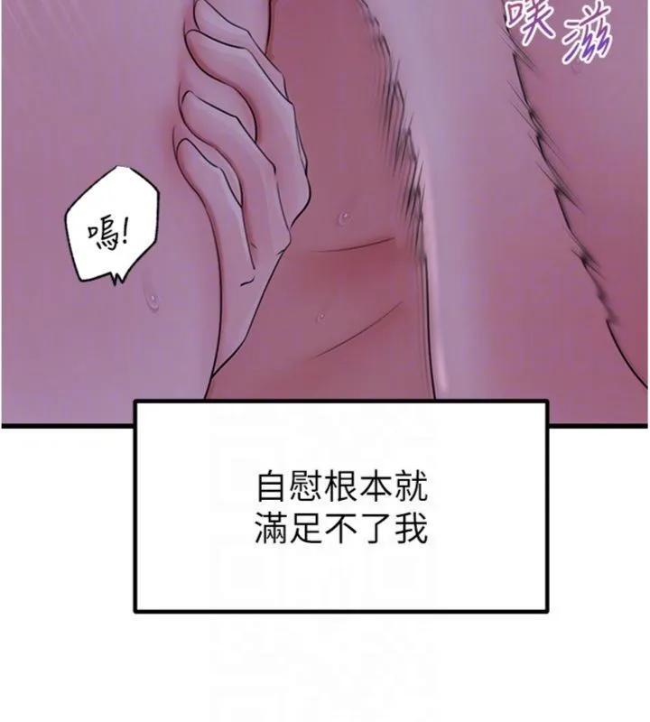 岳母為何那樣第100話-岳母飢渴的小穴