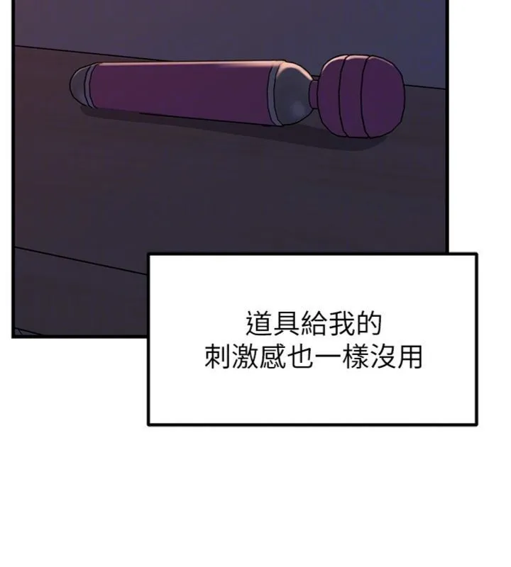 岳母為何那樣第100話-岳母飢渴的小穴