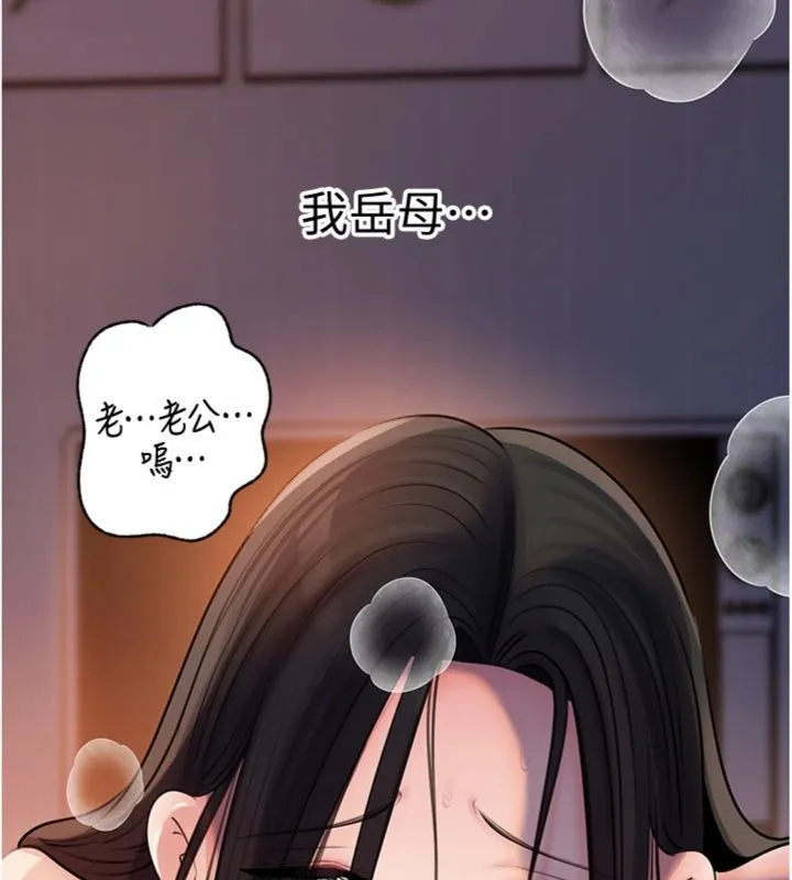 岳母為何那樣第100話-岳母飢渴的小穴