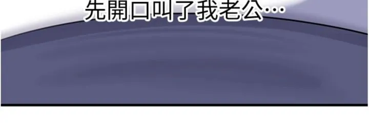 岳母為何那樣第100話-岳母飢渴的小穴