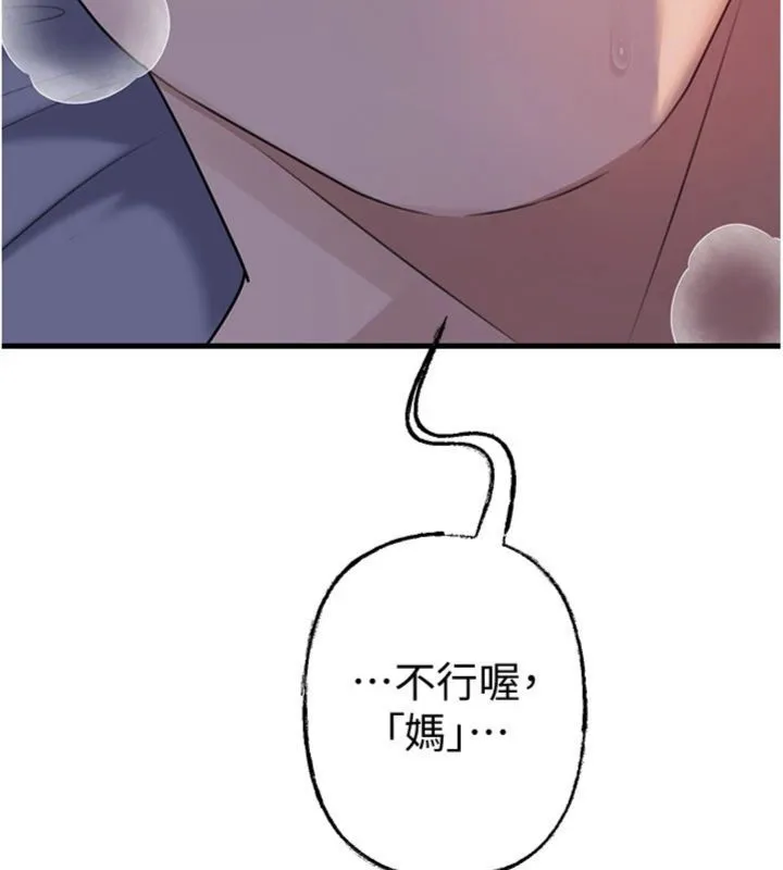 岳母為何那樣第100話-岳母飢渴的小穴