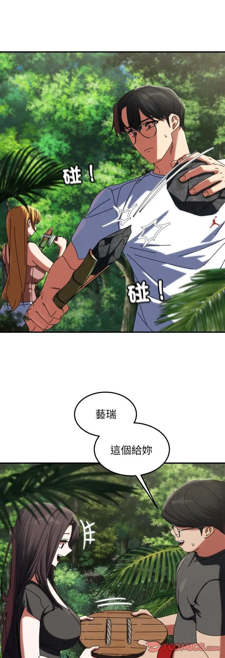 危险同学会第114話