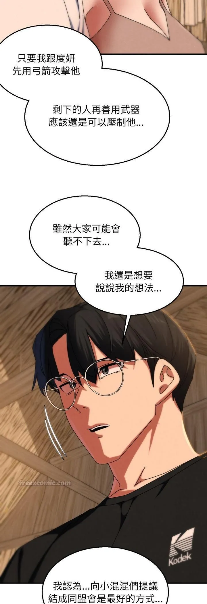 危险同学会第114話