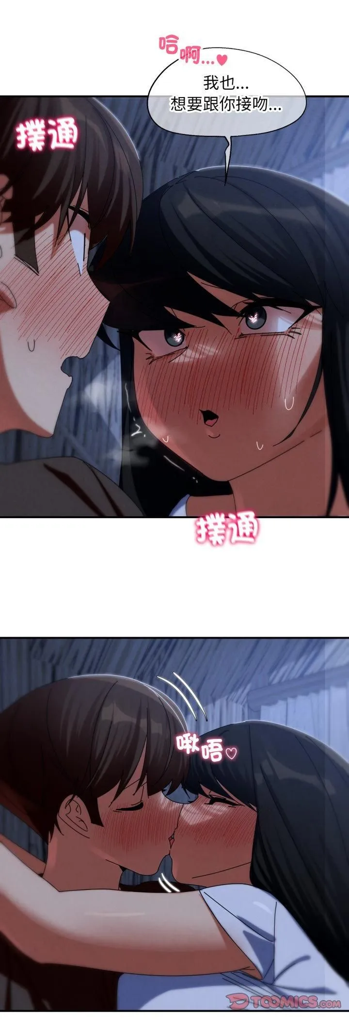 危险同学会第114話