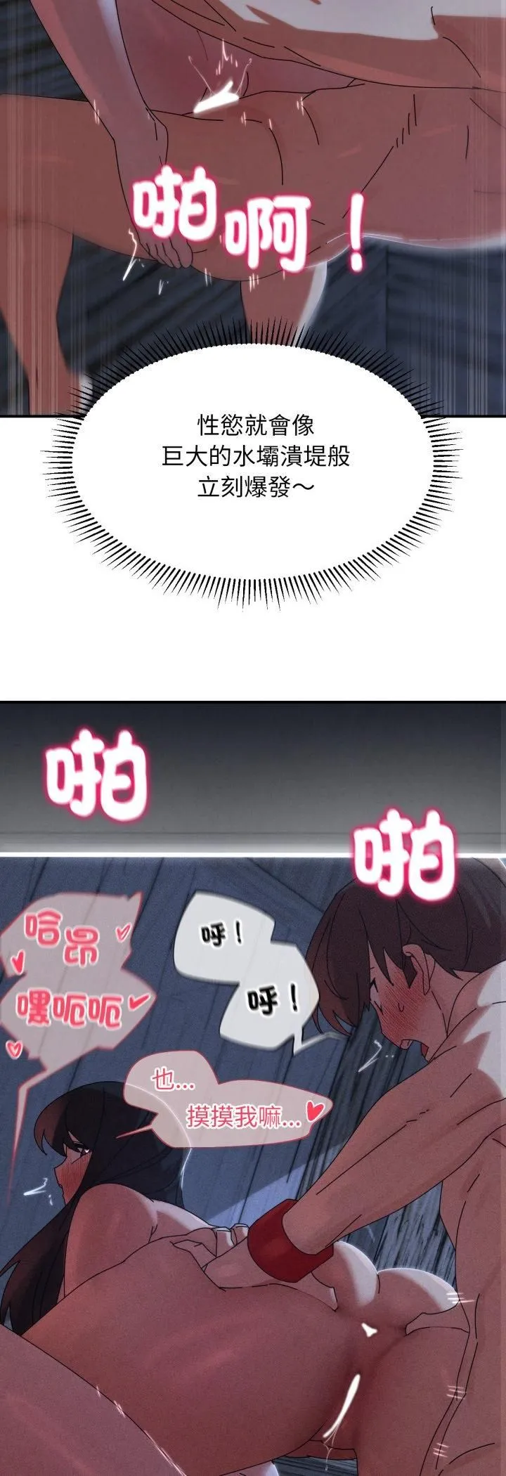 危险同学会第114話