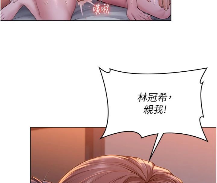 守護妳第29話-你是我唯一的意淫對象