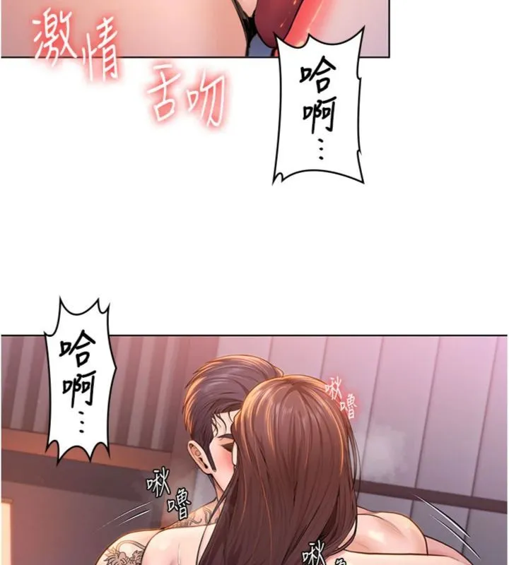 守護妳第29話-你是我唯一的意淫對象