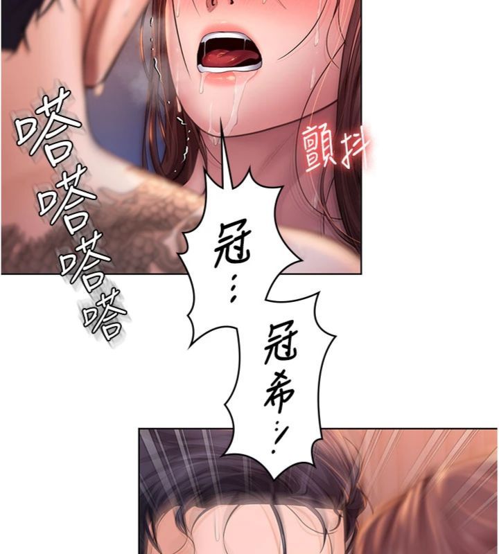 守護妳第29話-你是我唯一的意淫對象