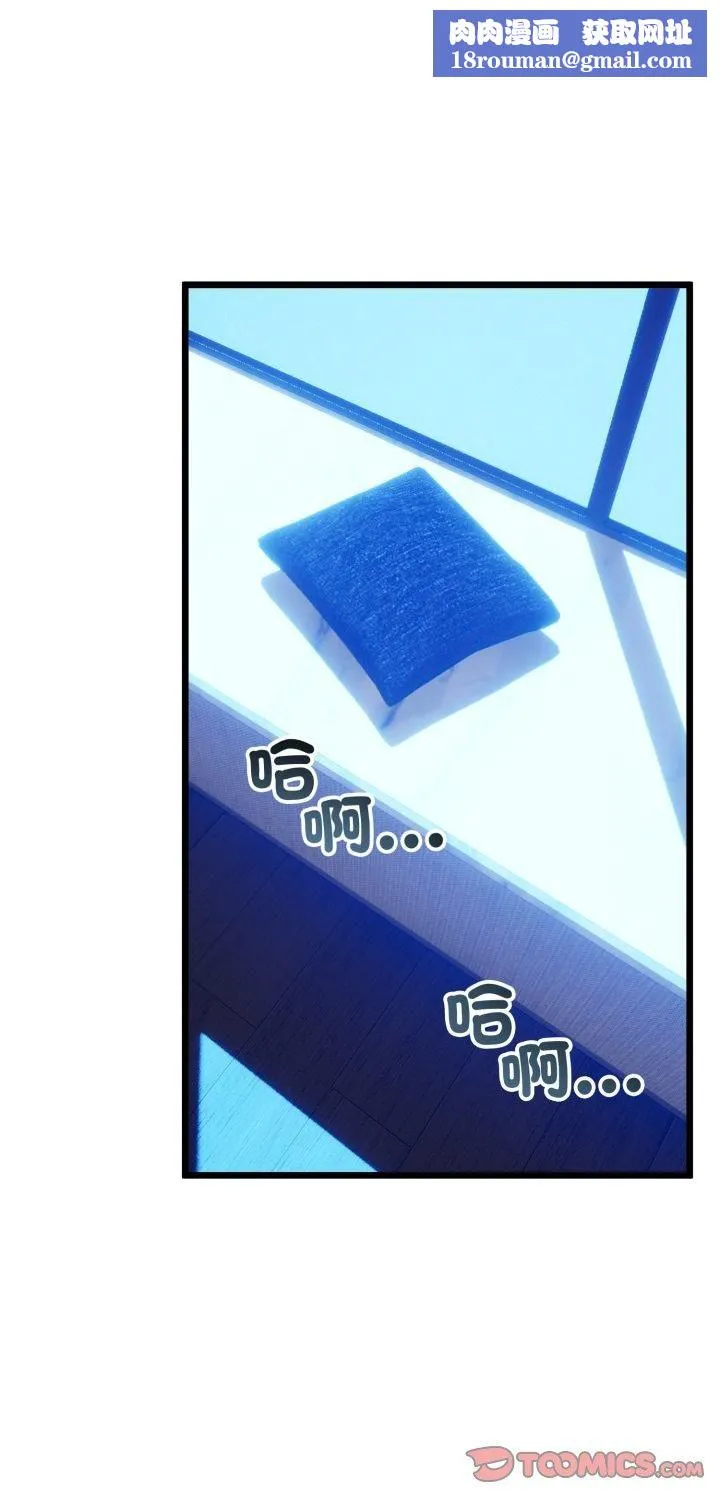 與初戀的以外同居第63話