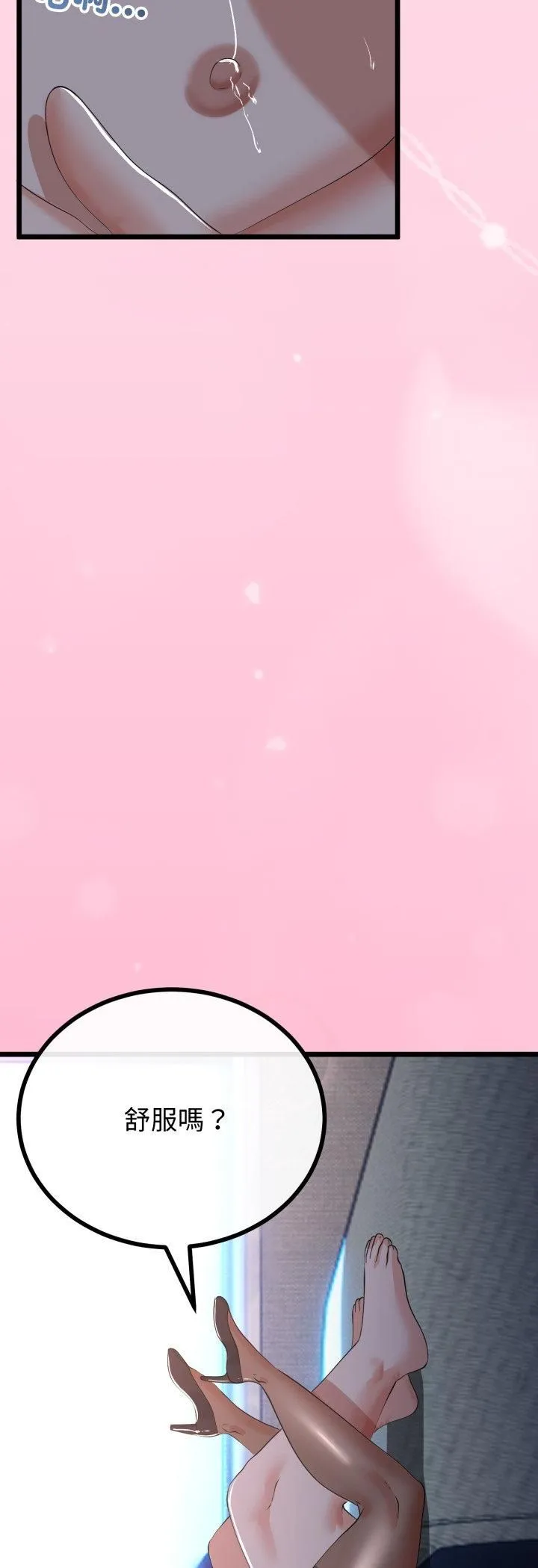 與初戀的以外同居第63話
