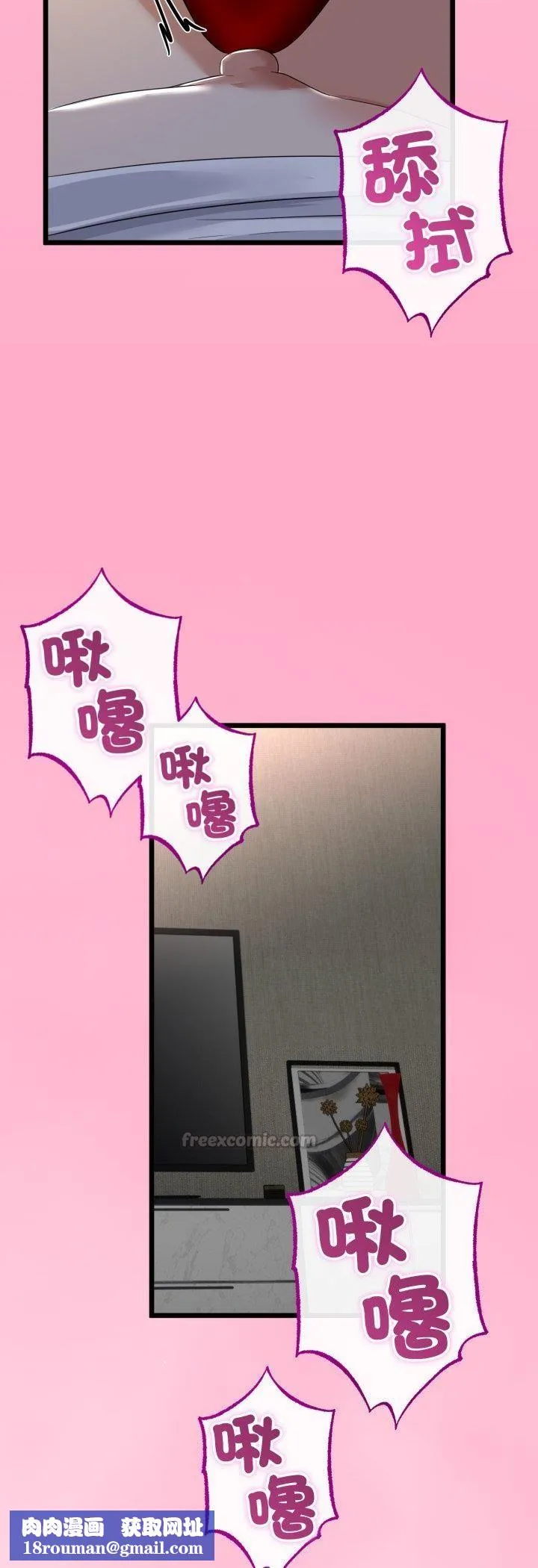 與初戀的以外同居第63話