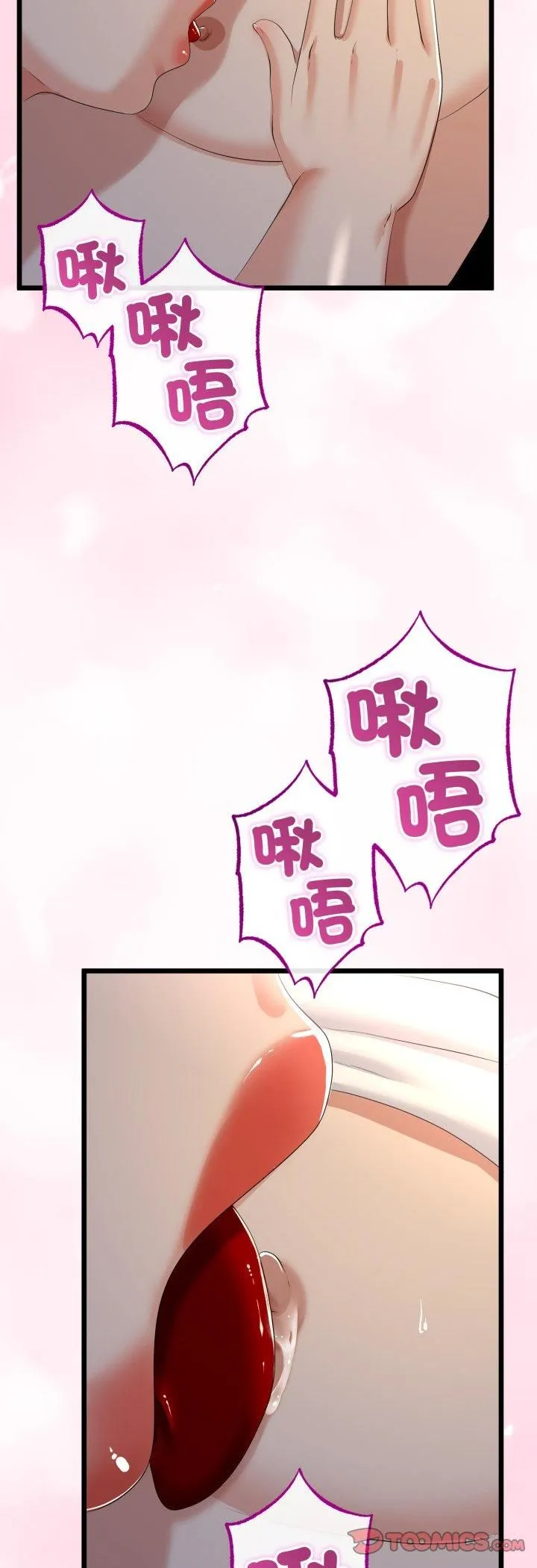 與初戀的以外同居第63話
