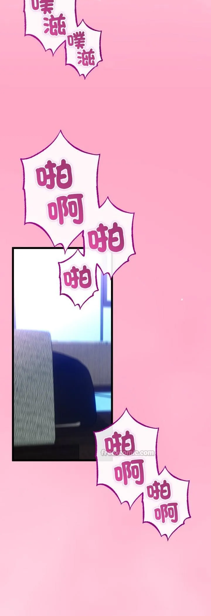 與初戀的以外同居第63話
