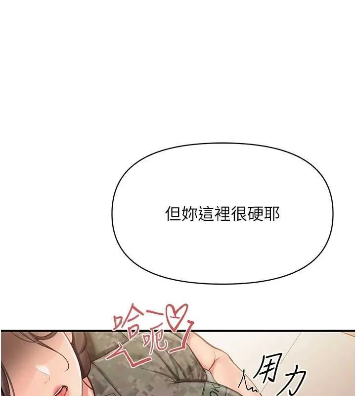 報告女班長:一根突起第50話-狂吸大隊長的奶