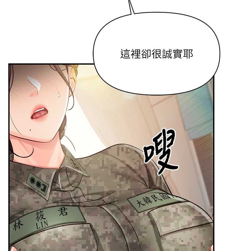 報告女班長:一根突起第50話-狂吸大隊長的奶