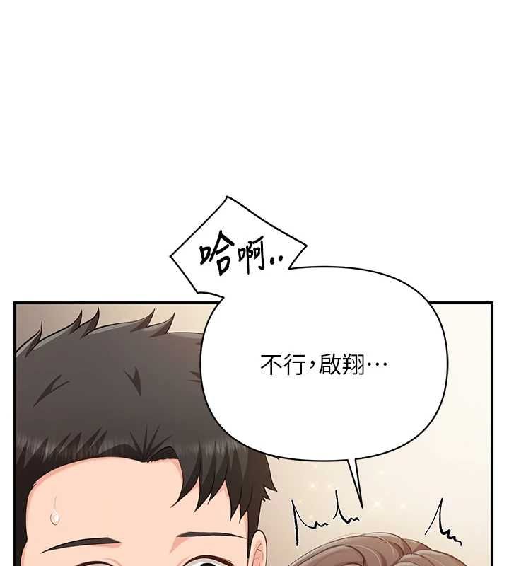 報告女班長:一根突起第50話-狂吸大隊長的奶