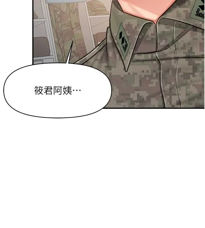 報告女班長:一根突起第50話-狂吸大隊長的奶