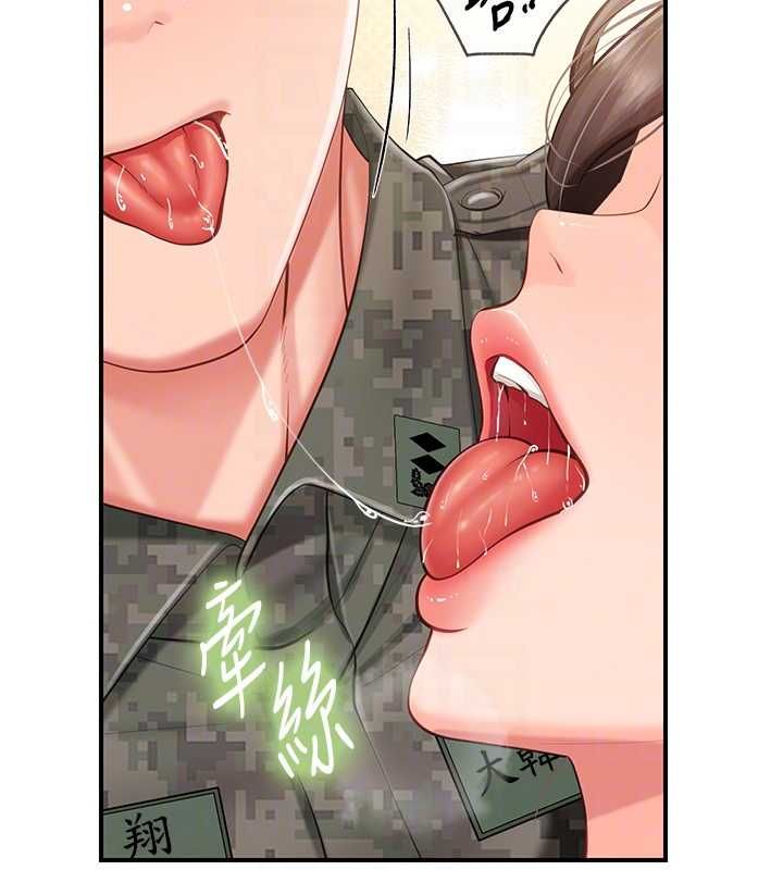 報告女班長:一根突起第50話-狂吸大隊長的奶