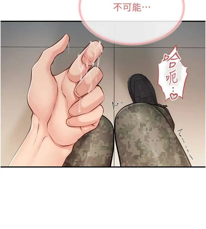 報告女班長:一根突起第50話-狂吸大隊長的奶