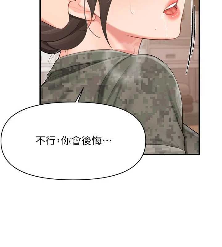 報告女班長:一根突起第50話-狂吸大隊長的奶