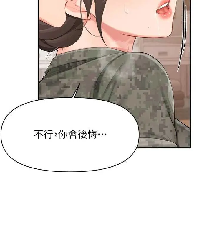報告女班長:一根突起第50話-狂吸大隊長的奶