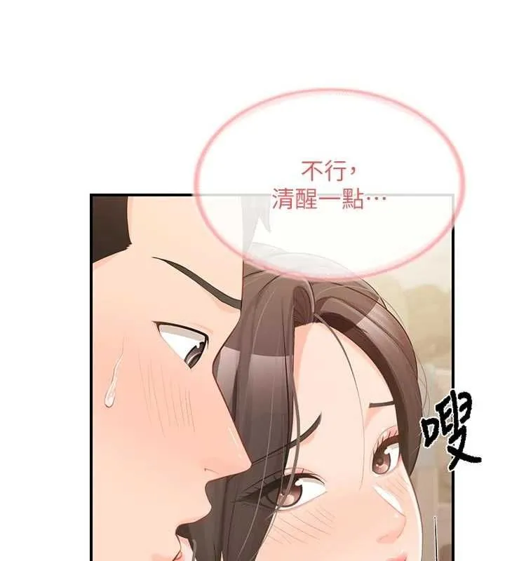 報告女班長:一根突起第50話-狂吸大隊長的奶