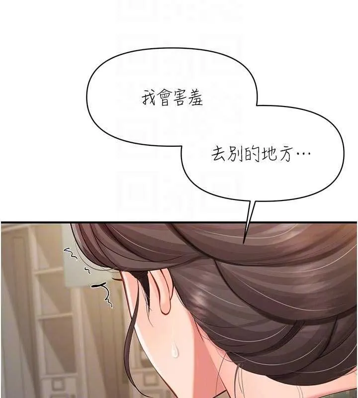 報告女班長:一根突起第50話-狂吸大隊長的奶