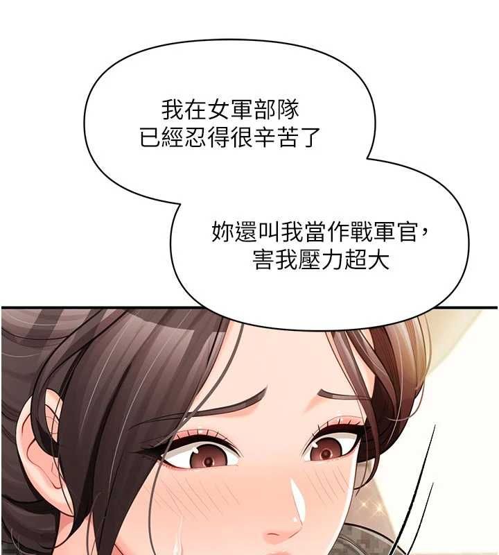 報告女班長:一根突起第50話-狂吸大隊長的奶
