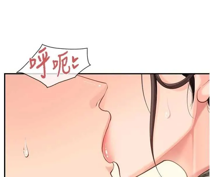 報告女班長:一根突起第50話-狂吸大隊長的奶