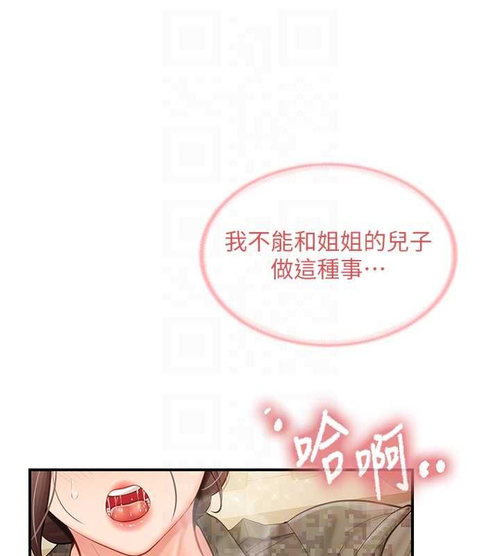 報告女班長:一根突起第50話-狂吸大隊長的奶