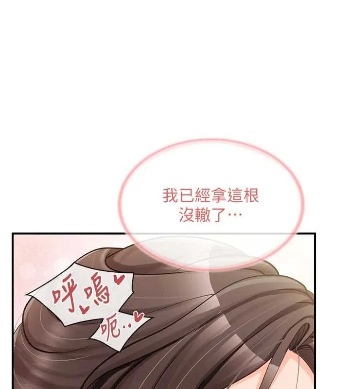 報告女班長:一根突起第50話-狂吸大隊長的奶
