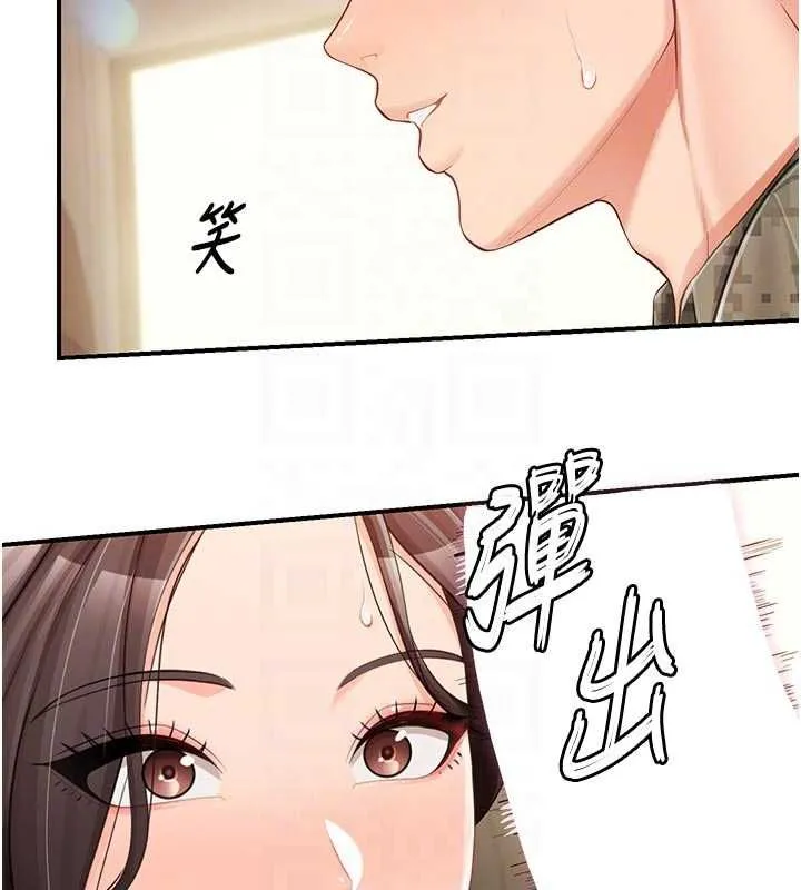 報告女班長:一根突起第50話-狂吸大隊長的奶