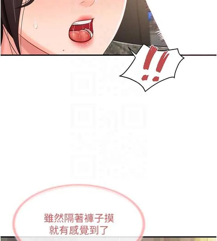 報告女班長:一根突起第50話-狂吸大隊長的奶