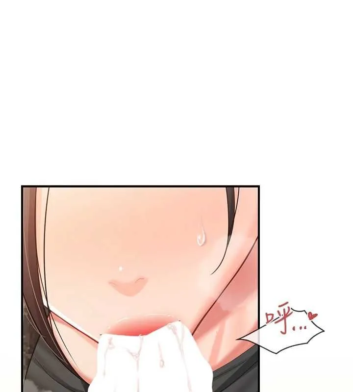 報告女班長:一根突起第50話-狂吸大隊長的奶