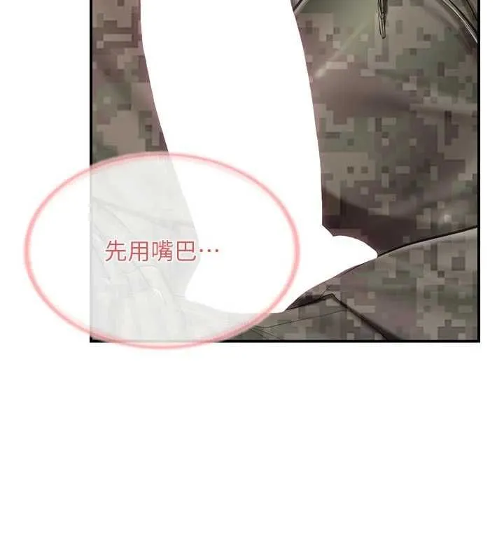 報告女班長:一根突起第50話-狂吸大隊長的奶
