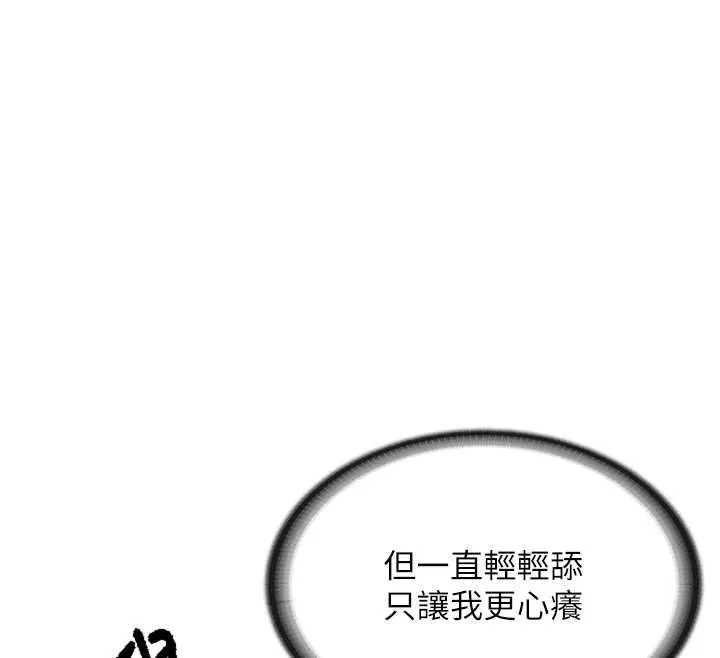 報告女班長:一根突起第50話-狂吸大隊長的奶