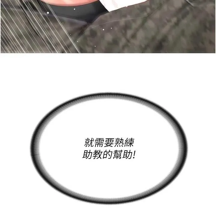 報告女班長:一根突起第50話-狂吸大隊長的奶