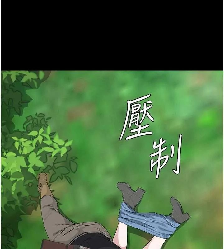 屍變家園:以身相許第41話-令人無法抗拒的尤物