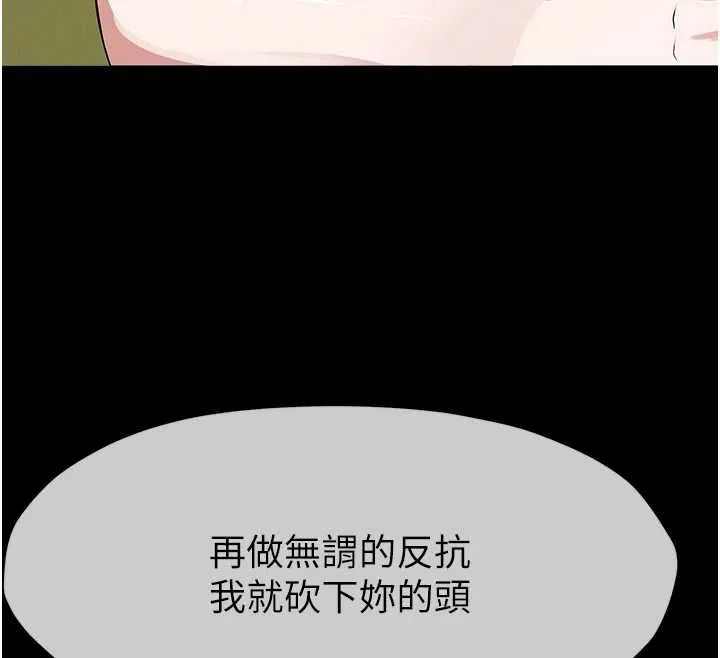 屍變家園:以身相許第41話-令人無法抗拒的尤物