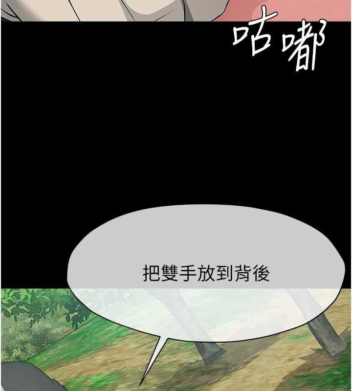 屍變家園:以身相許第41話-令人無法抗拒的尤物