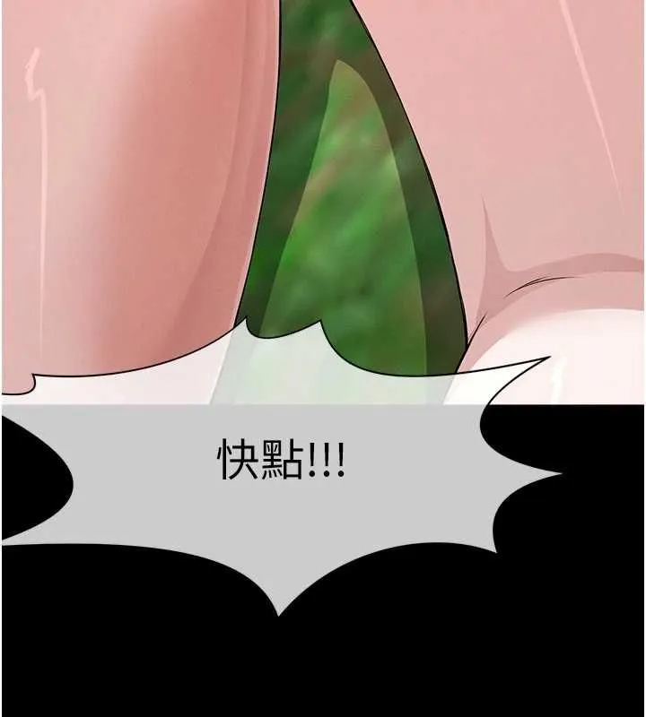 屍變家園:以身相許第41話-令人無法抗拒的尤物